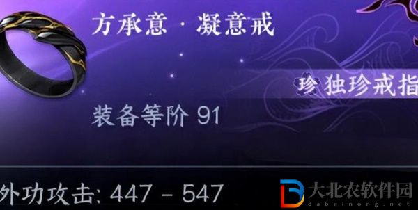 逆水寒手游方承意凝意戒獲取攻略