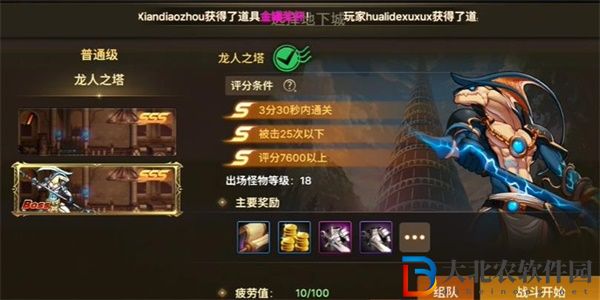 dnf手游轟隆隆哐哐成就攻略