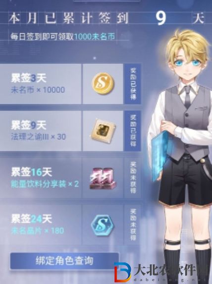 未定事件簿課程回饋簽到活動攻略