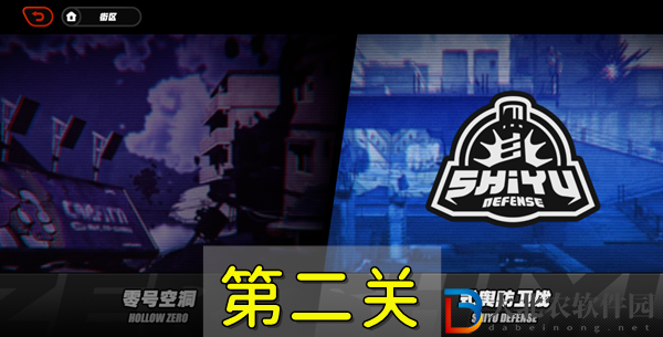 絕區(qū)零防衛(wèi)戰(zhàn)第二關(guān)怎么過-絕區(qū)零防衛(wèi)戰(zhàn)第二關(guān)配對打法攻略