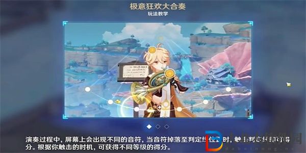 原神幻光漫戲攻略