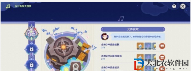原神百萬奇飾大搜羅第一關攻略
