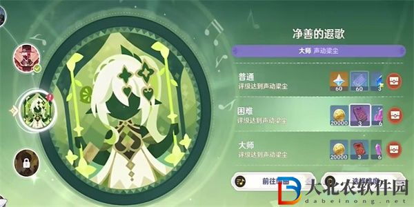 原神凈善的遐歌攻略-原神凈善的遐歌怎么過