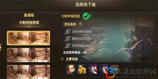 dnf手游蘭蒂盧斯衛隊成就攻略