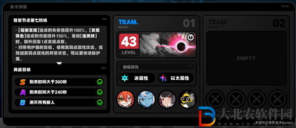 絕區零防衛戰第七層怎么過