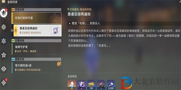 崩壞星穹鐵道愚者總按兩遍鈴任務攻略-崩壞星穹鐵道愚者總按兩遍鈴任務怎么完成