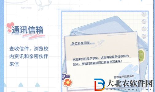 未定事件簿少年如你活動攻略