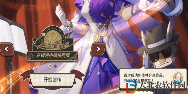 崩壞星穹鐵道下一首歌開始之前活動攻略