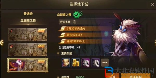 dnf手游驅蟲工作成就攻略