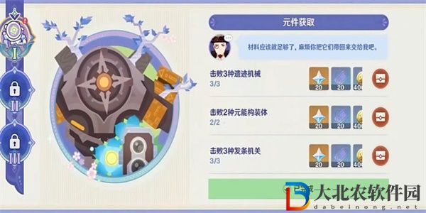 原神元件獲取攻略