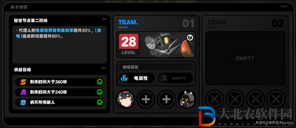 絕區零防衛戰第二關怎么過
