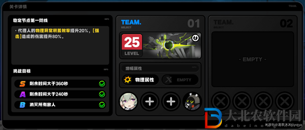絕區(qū)零防衛(wèi)戰(zhàn)第一層怎么過