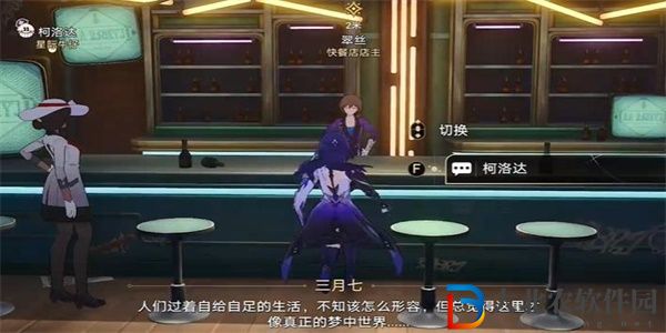 崩壞星穹鐵道小城畸人任務(wù)攻略