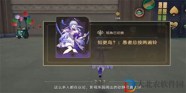 崩壞星穹鐵道愚者總按兩遍鈴任務攻略