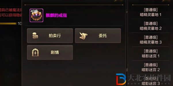 dnf手游骨戒在哪個圖刷