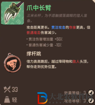 熔爐密林爪中長臂怎么樣