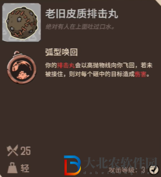 熔爐密林老舊皮質排擊丸怎么樣