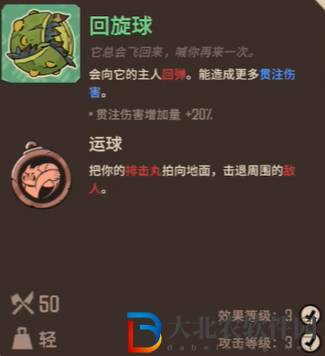 熔爐密林回旋球怎么樣