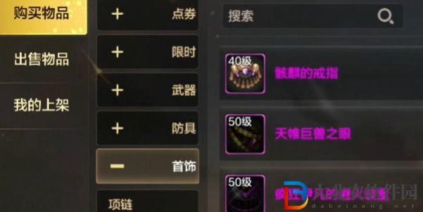 dnf手游骨戒在哪個圖刷