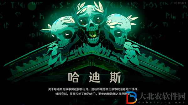 哈迪斯2材料有哪些