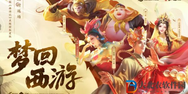 王者榮耀西游英雄獲得方法2024