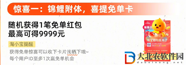 淘寶5月10日刮刮樂活動怎么參加