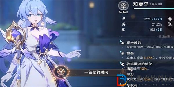 崩壞星穹鐵道一首歌的時間成就獲得方法-崩壞星穹鐵道一首歌的時間成就怎么獲得