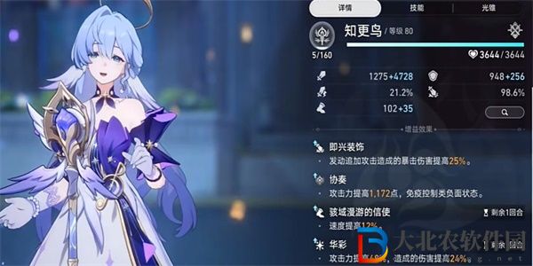 崩壞星穹鐵道一首歌的時間成就獲得方法