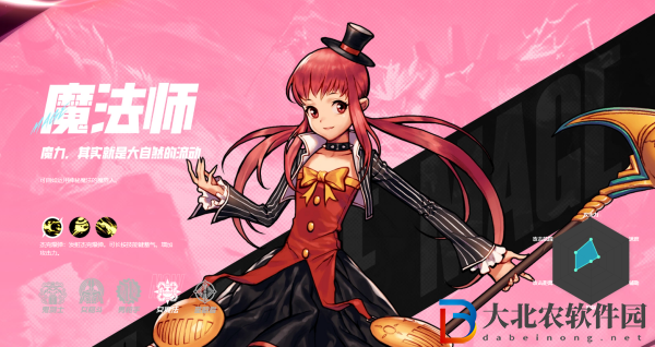 dnf手游魔法師技能介紹-dnf手游魔法師怎么樣