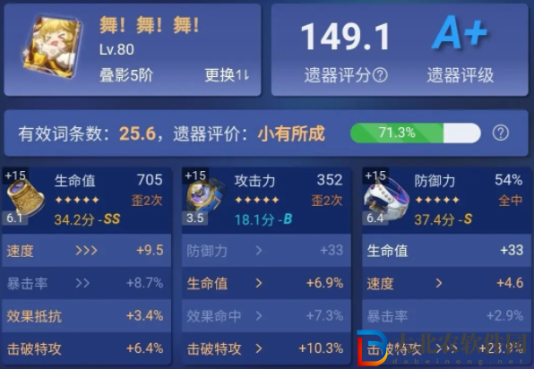 崩壞星穹鐵道種門攻略