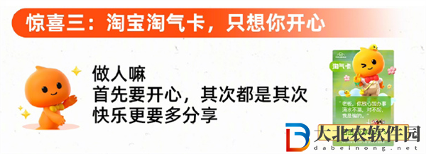 淘寶5月10日刮刮樂活動怎么參加