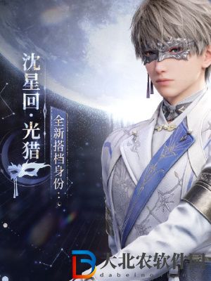 戀與深空銀月流爍夜活動(dòng)攻略