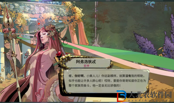 哈迪斯2好玩嗎
