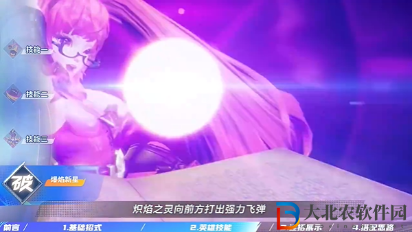 星之破曉安琪拉怎么玩