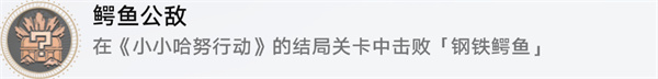 崩壞星穹鐵道哈努的末路任務怎么做