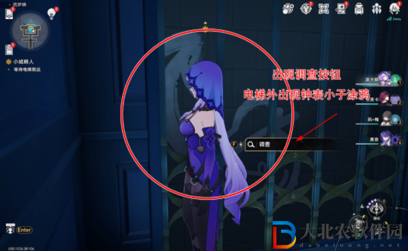 崩壞星穹鐵道前有絕景所以悲傷成就攻略