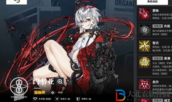 雷索納斯黑卡雷隊怎么搭配