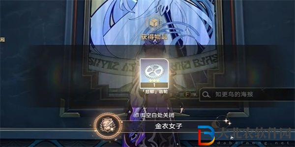 崩壞星穹鐵道金衣女子成就獲得方法-崩壞星穹鐵道金衣女子成就怎么獲得