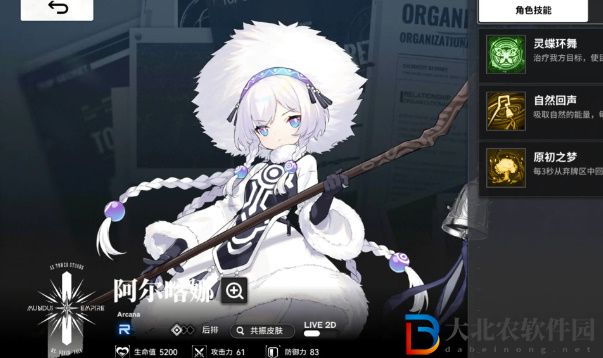 雷索納斯黑卡雷隊怎么搭配
