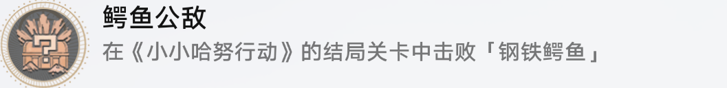 崩壞星穹鐵道哈努的末路任務攻略