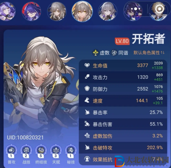崩壞星穹鐵道種門攻略