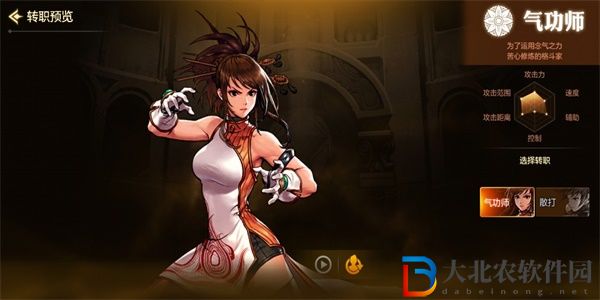 dnf手游氣功師好還是格斗好玩