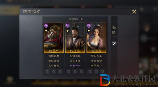 三國謀定天下李儒董卓陣容推薦-李儒董卓陣容搭配攻略