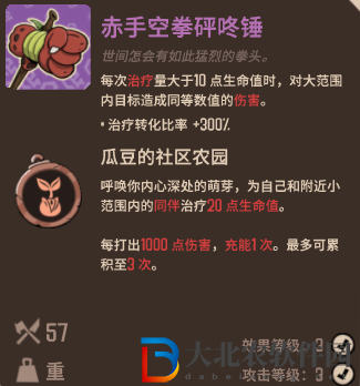 熔爐密林赤手空拳砰咚錘怎么樣