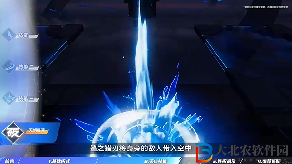 星之破曉瀾怎么玩