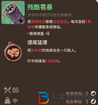 熔爐密林殘酷雹暴怎么樣