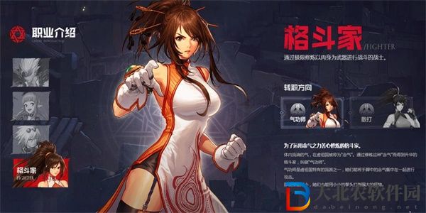 dnf手游氣功師好還是格斗好玩