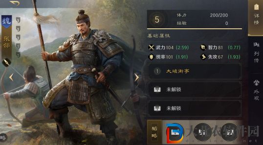 三國謀定天下李儒董卓陣容推薦
