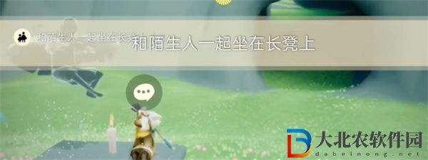 光遇2024年5月11日每日任務(wù)怎么做