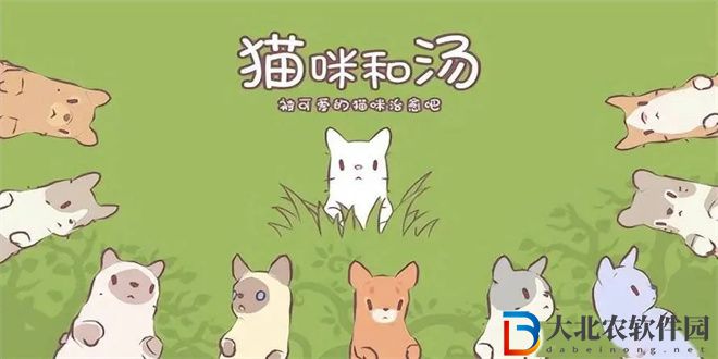 貓咪和湯森林怎么擴(kuò)建-森林?jǐn)U建攻略